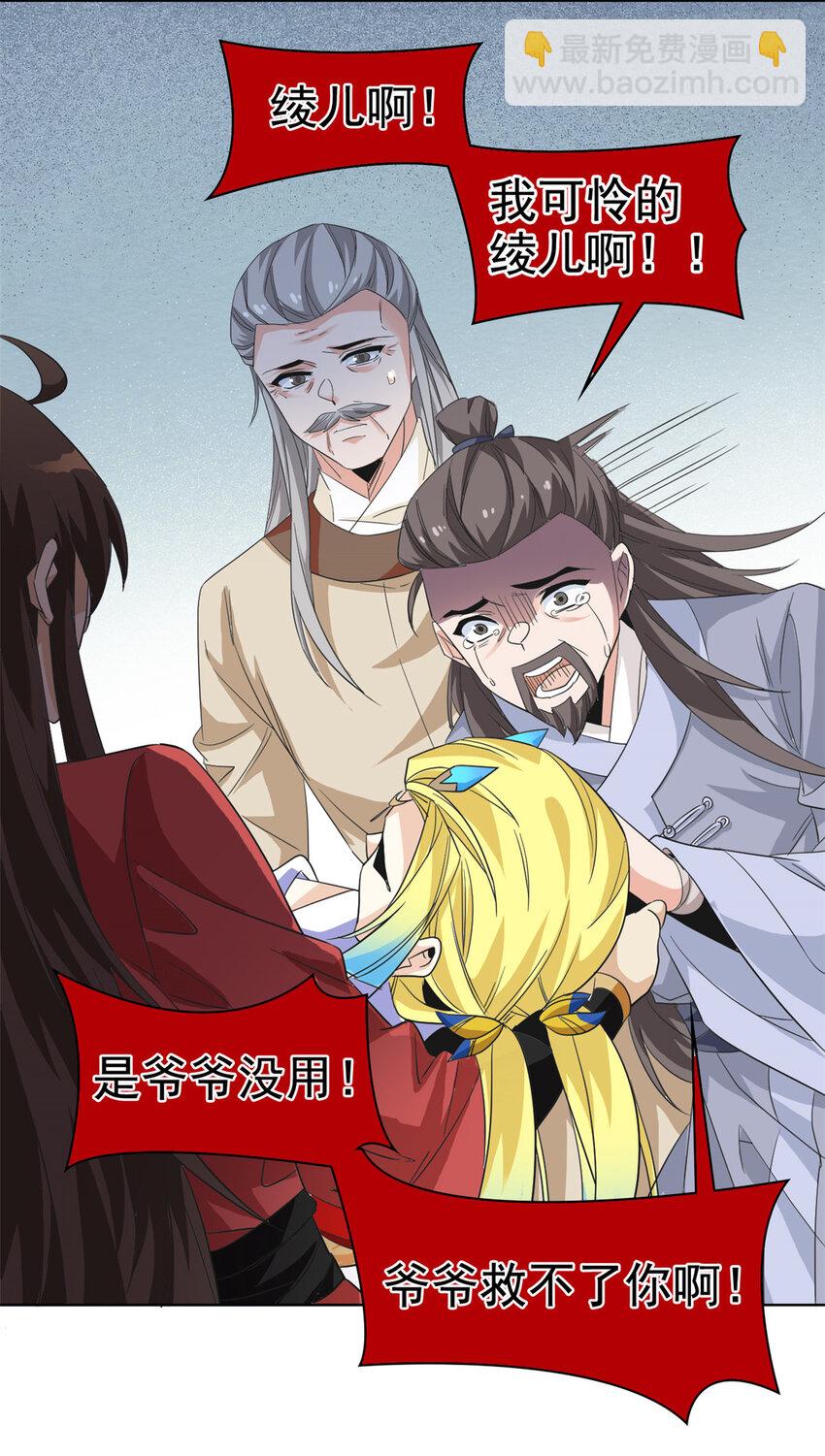 190 还会有蛋！死也挺好-第192话