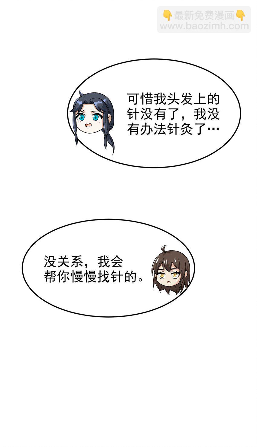 192 未来师母，别选错人！(1/2)-第194话