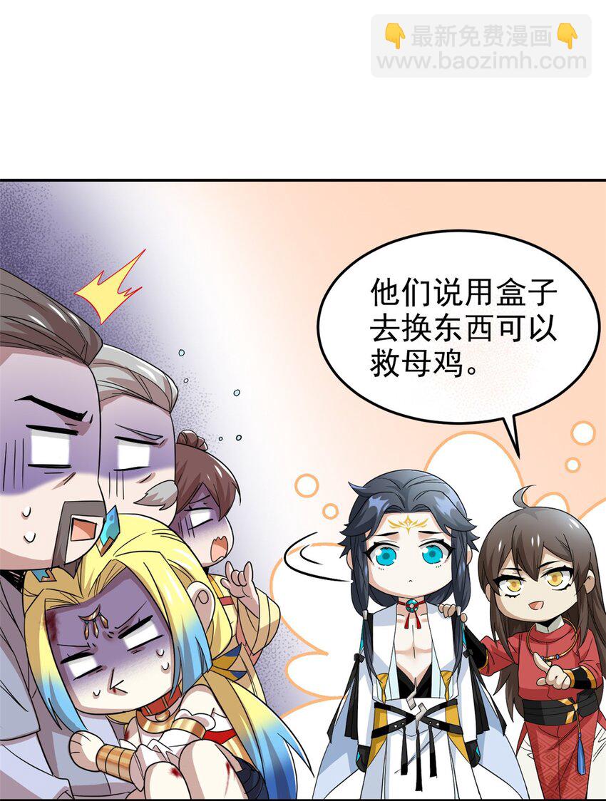 192 未来师母，别选错人！(1/2)-第194话