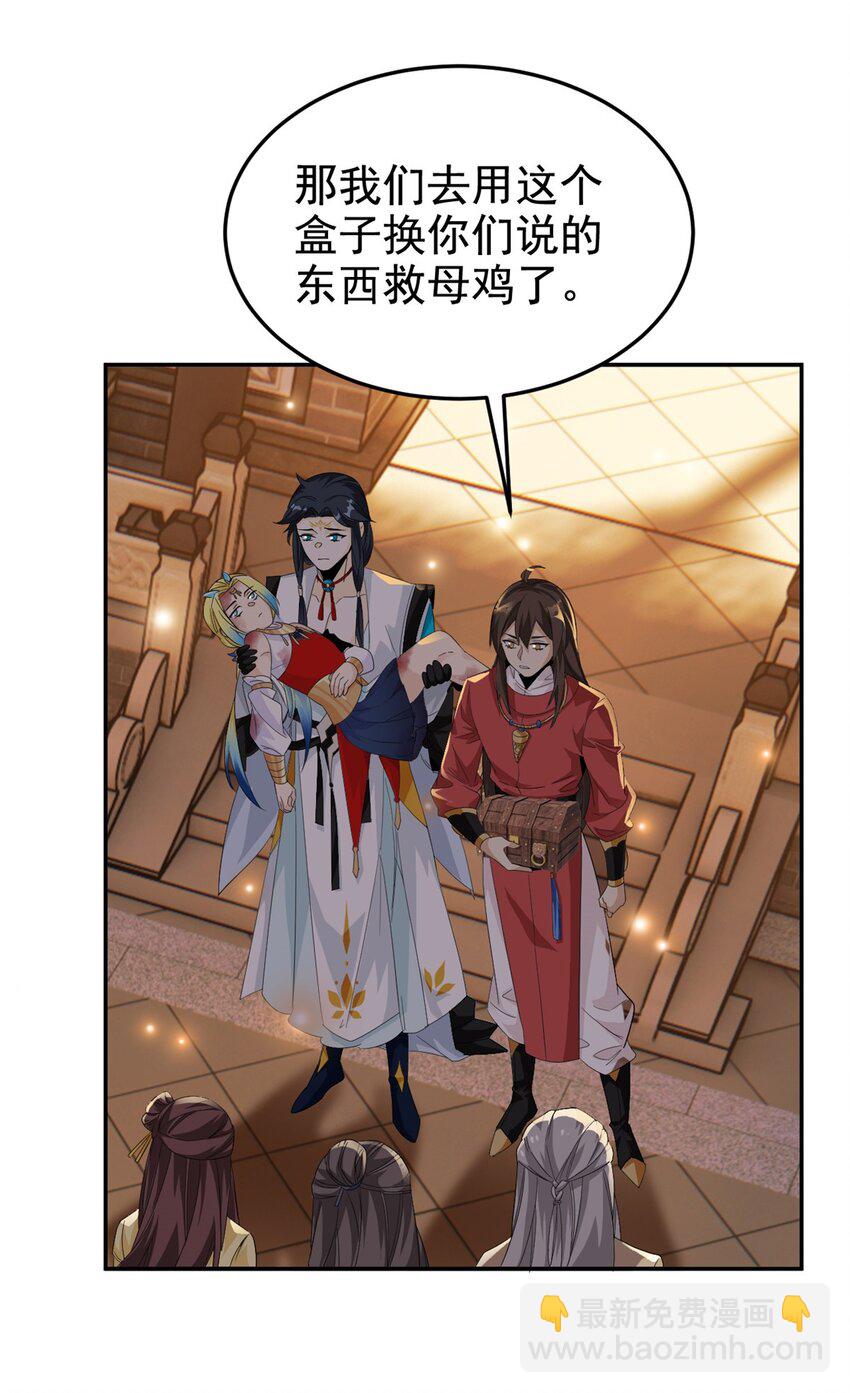 192 未来师母，别选错人！(1/2)-第194话