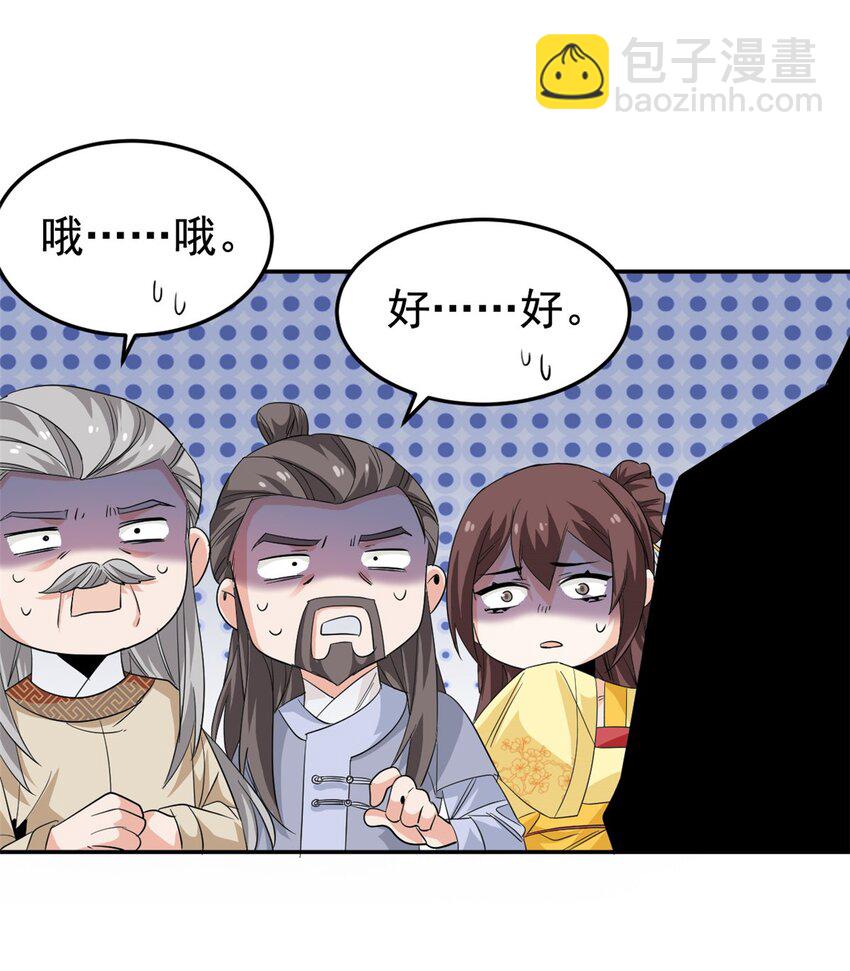 192 未来师母，别选错人！(1/2)-第194话