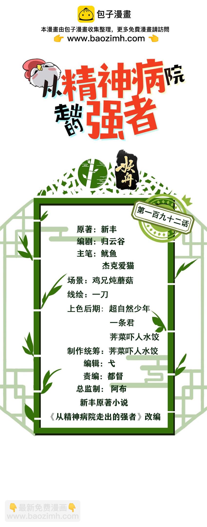 192 未来师母，别选错人！(1/2)-第194话