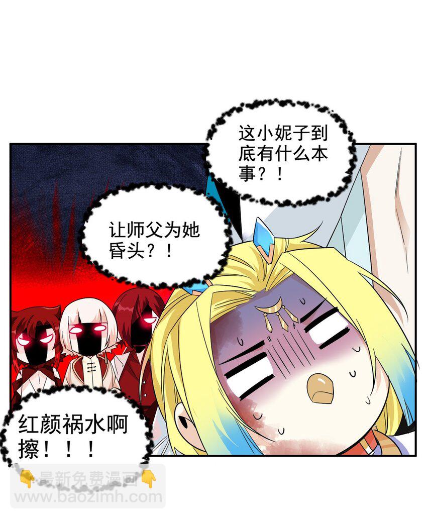 192 未来师母，别选错人！(1/2)-第194话