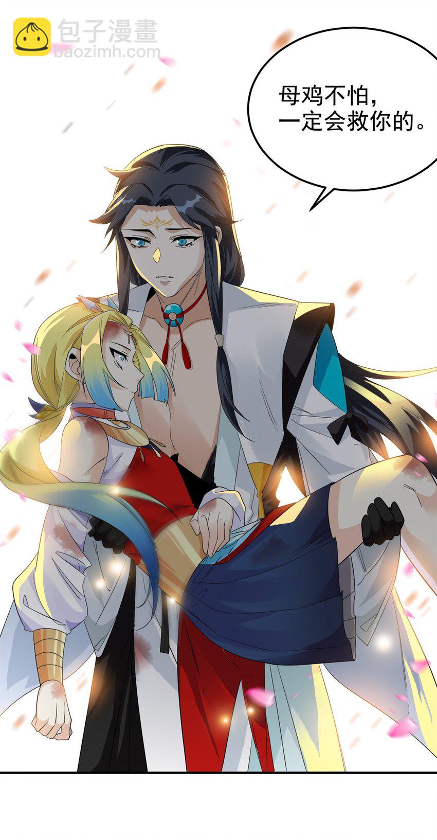 192 未来师母，别选错人！(1/2)-第194话