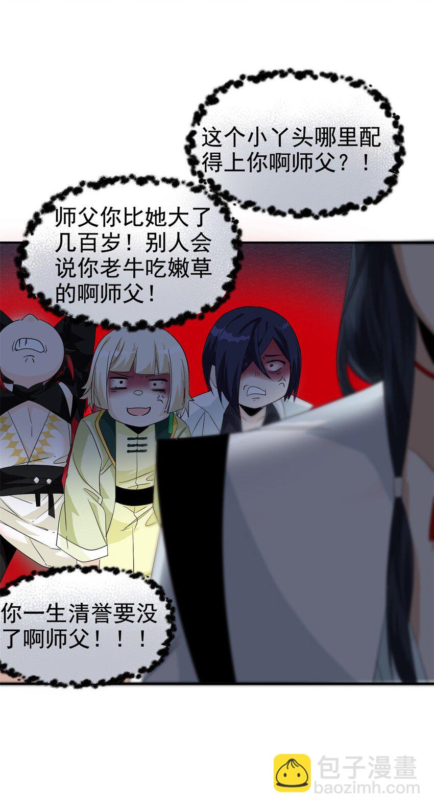 192 未来师母，别选错人！(1/2)-第194话
