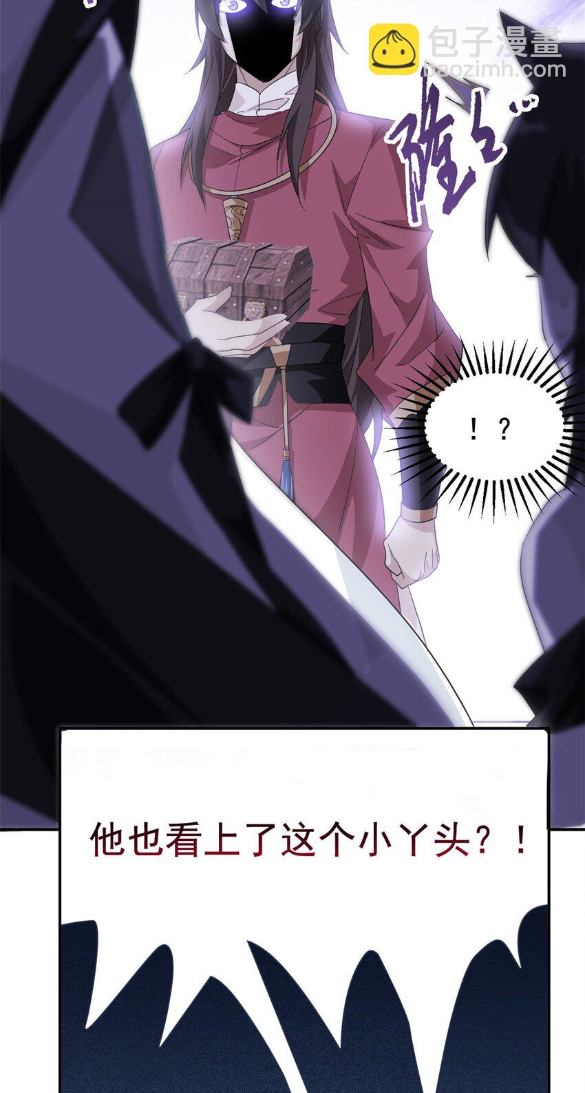 192 未来师母，别选错人！(1/2)-第194话
