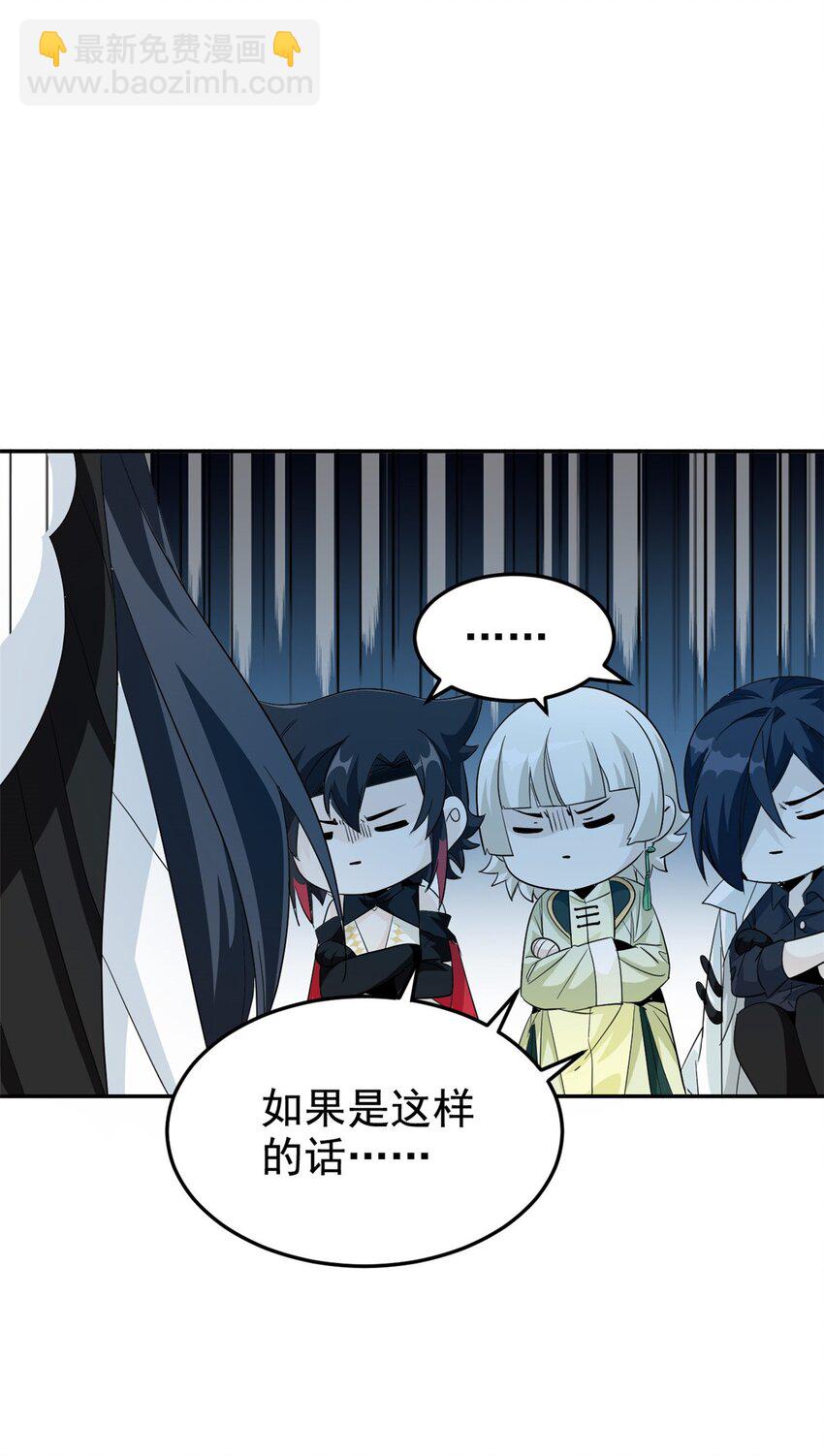 192 未来师母，别选错人！(1/2)-第194话