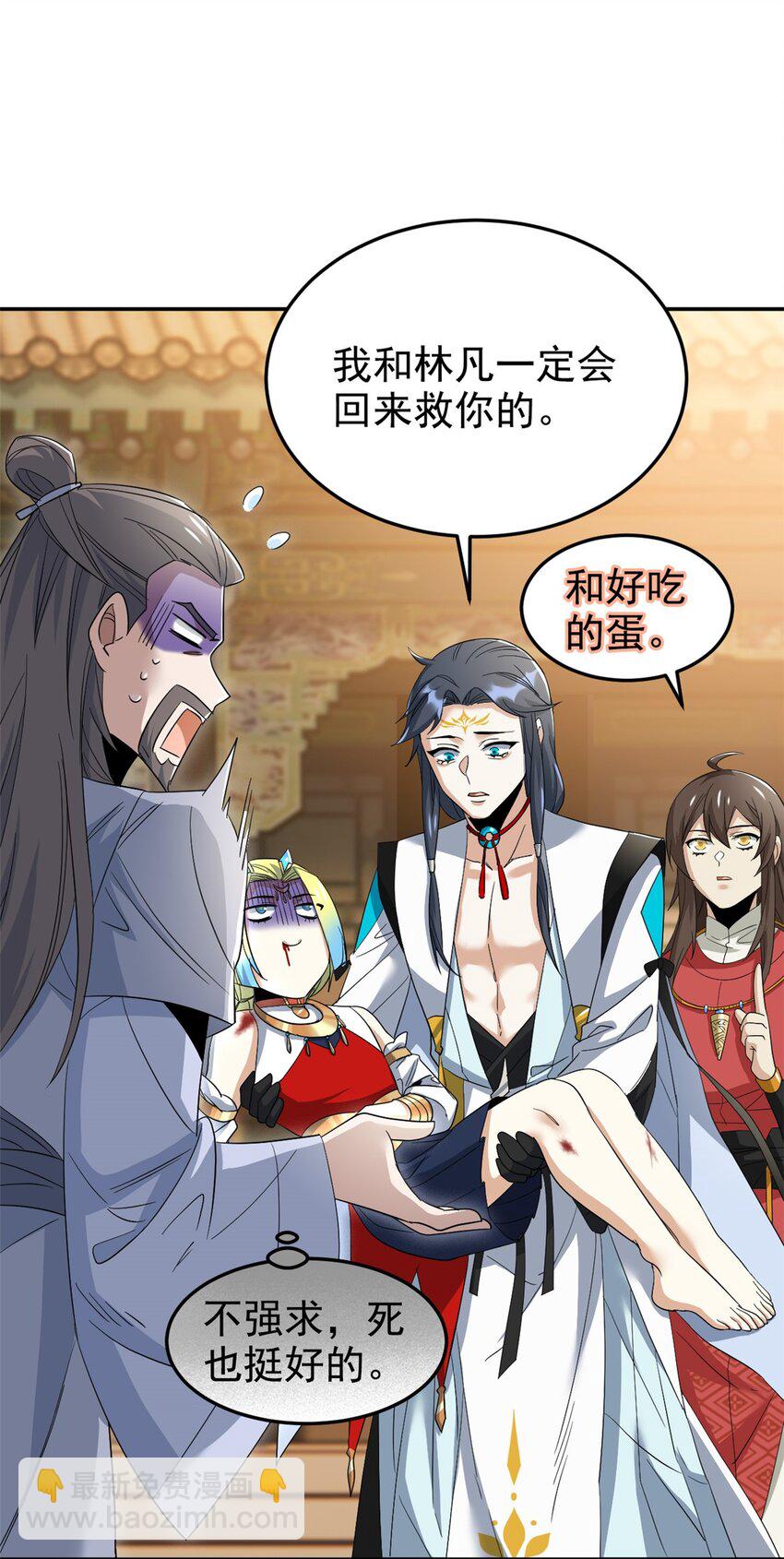 192 未来师母，别选错人！(1/2)-第194话