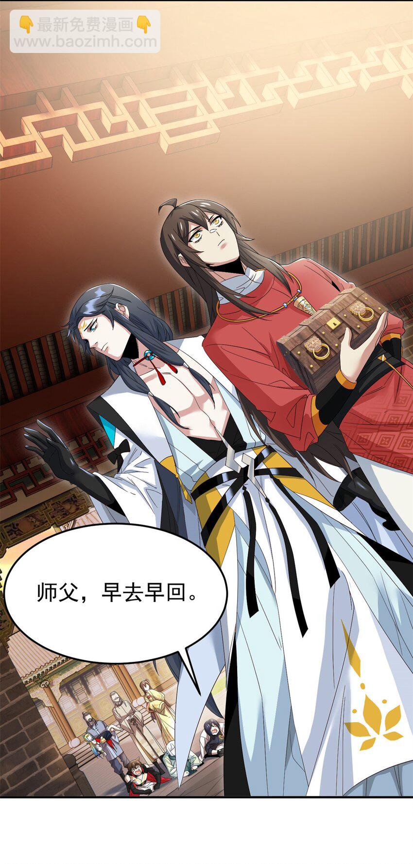 192 未来师母，别选错人！(1/2)-第194话