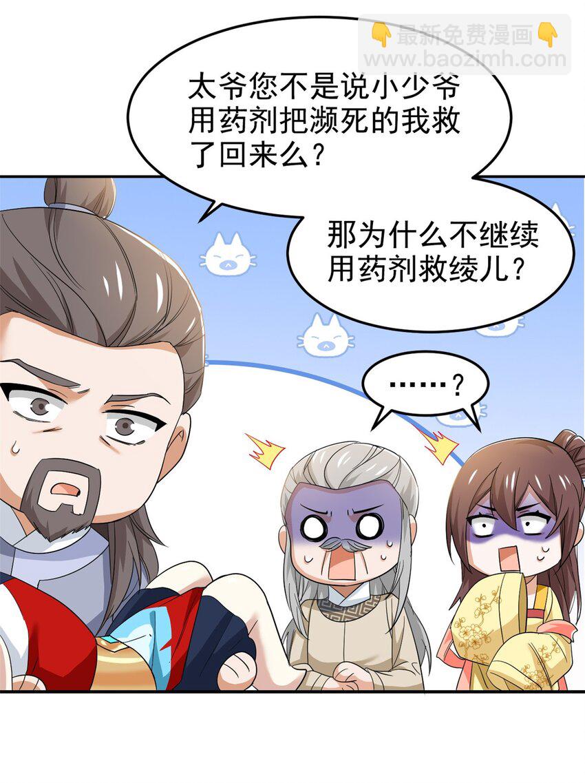 192 未来师母，别选错人！(1/2)-第194话
