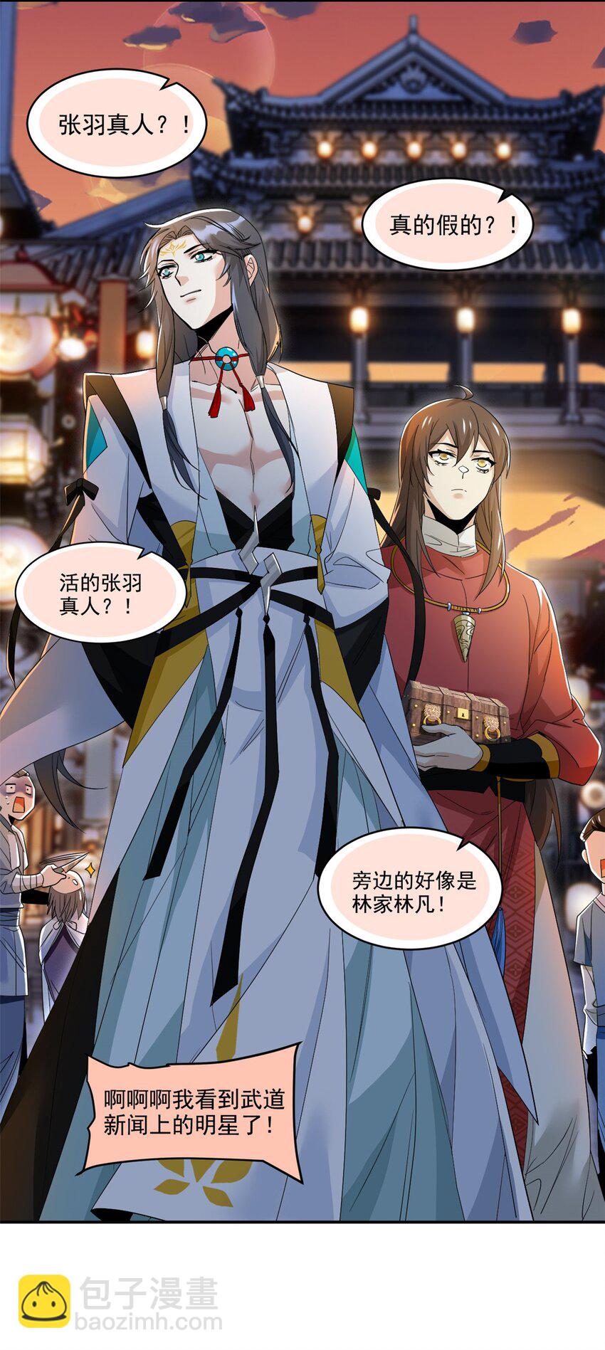 192 未来师母，别选错人！(1/2)-第194话