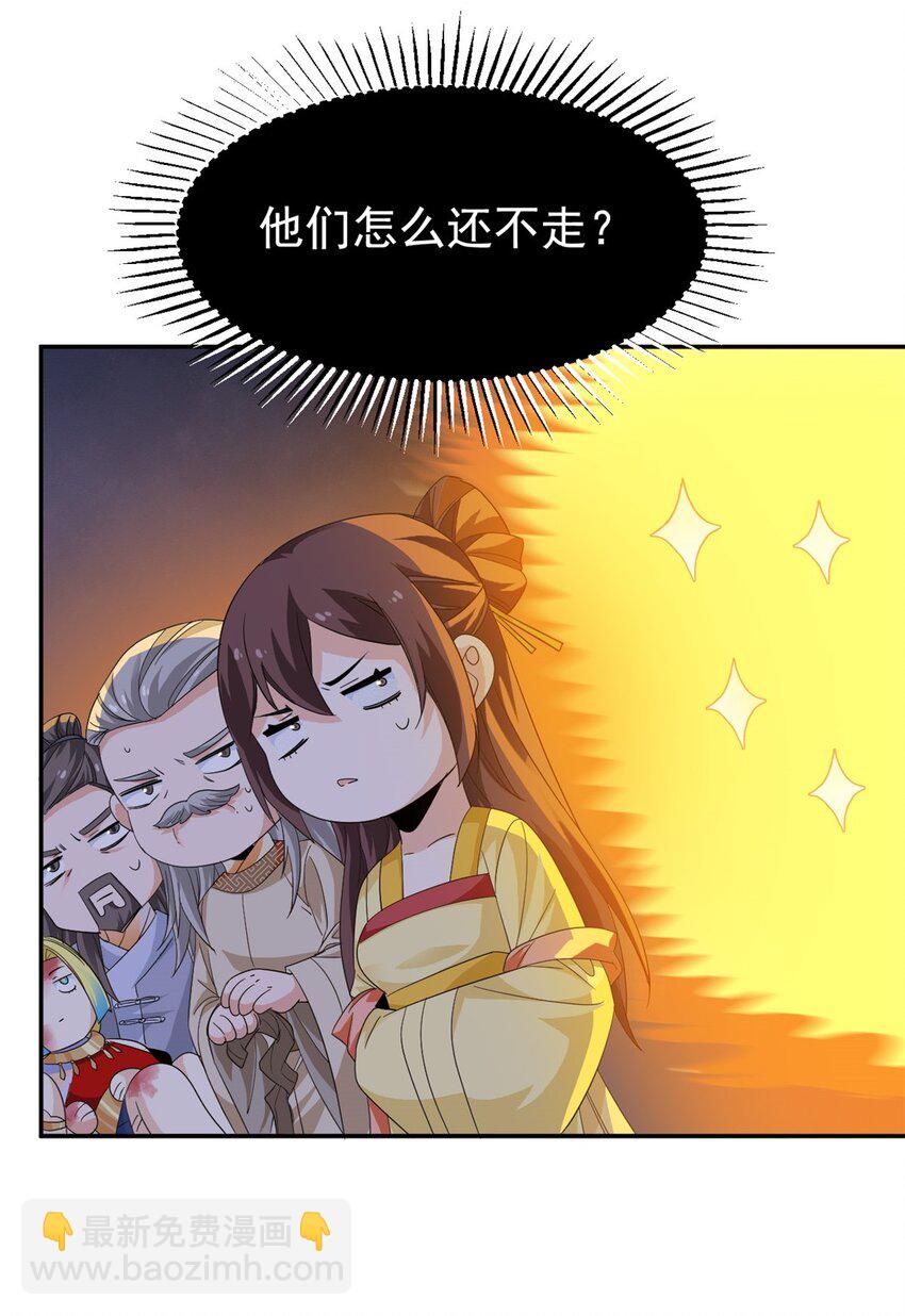 192 未来师母，别选错人！(1/2)-第194话