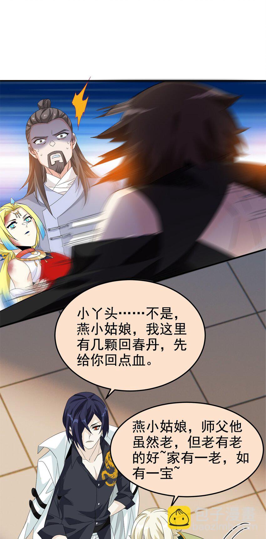 192 未来师母，别选错人！(1/2)-第194话