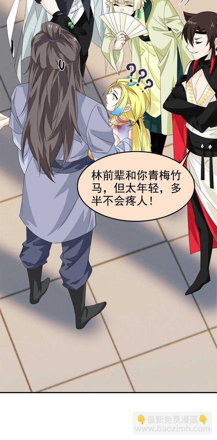 192 未来师母，别选错人！(1/2)-第194话
