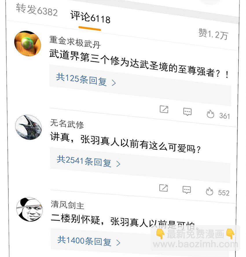 192 未来师母，别选错人！(1/2)-第194话