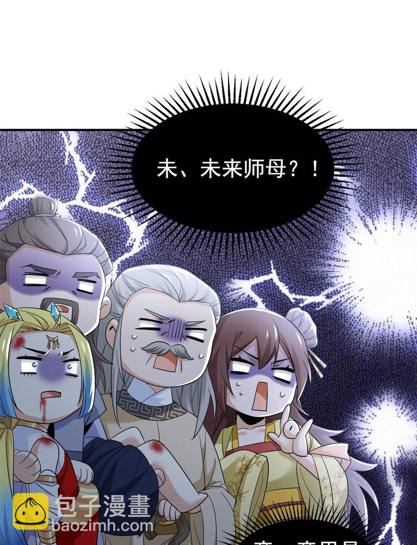 192 未来师母，别选错人！(1/2)-第194话