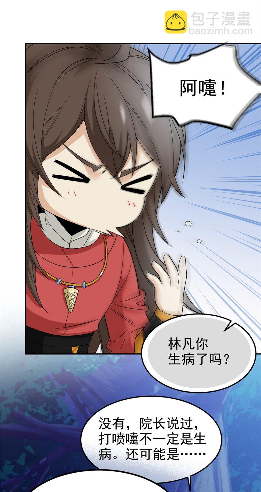192 未来师母，别选错人！(1/2)-第194话