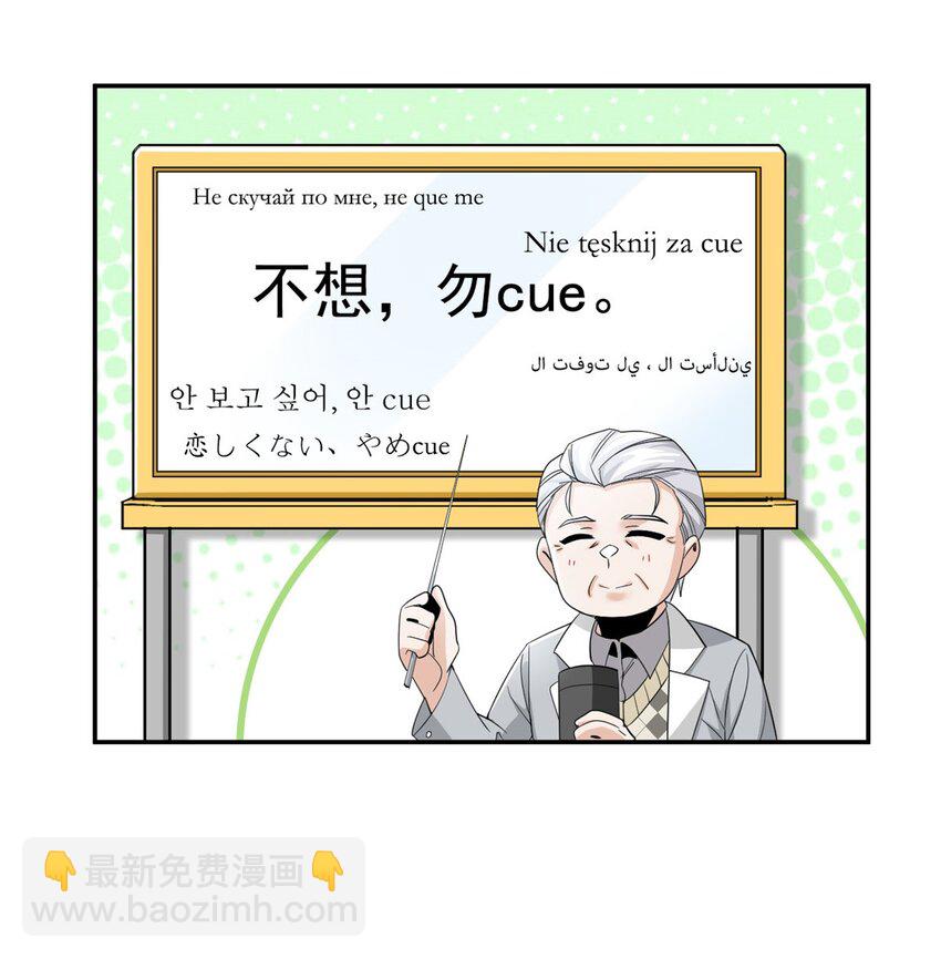 192 未来师母，别选错人！(1/2)-第194话