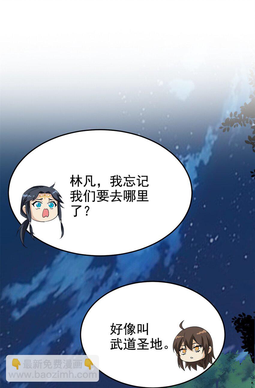 192 未来师母，别选错人！(1/2)-第194话
