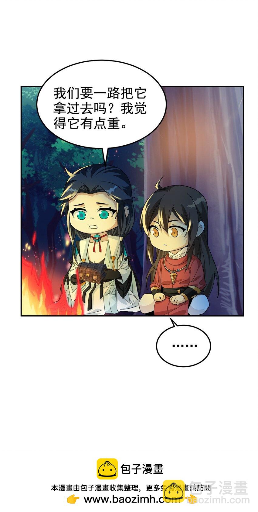 192 未来师母，别选错人！(1/2)-第194话