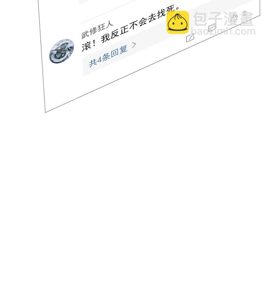 192 未来师母，别选错人！(1/2)-第194话