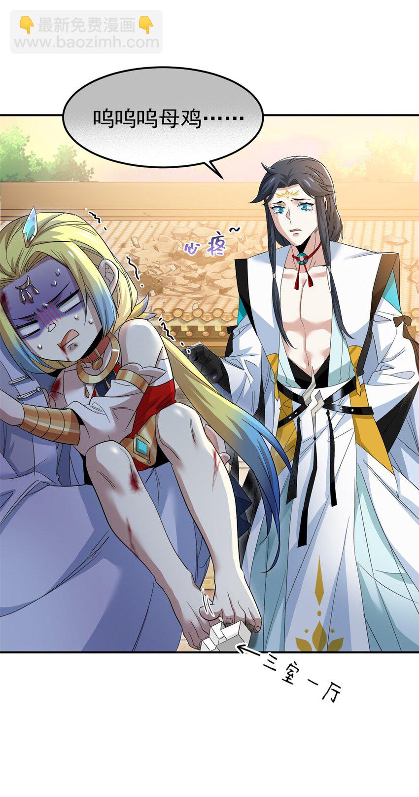 192 未来师母，别选错人！(1/2)-第194话