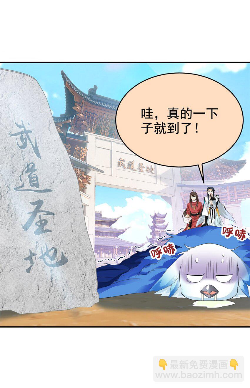 194 不能换吗？欺人太甚！(1/2)-第196话