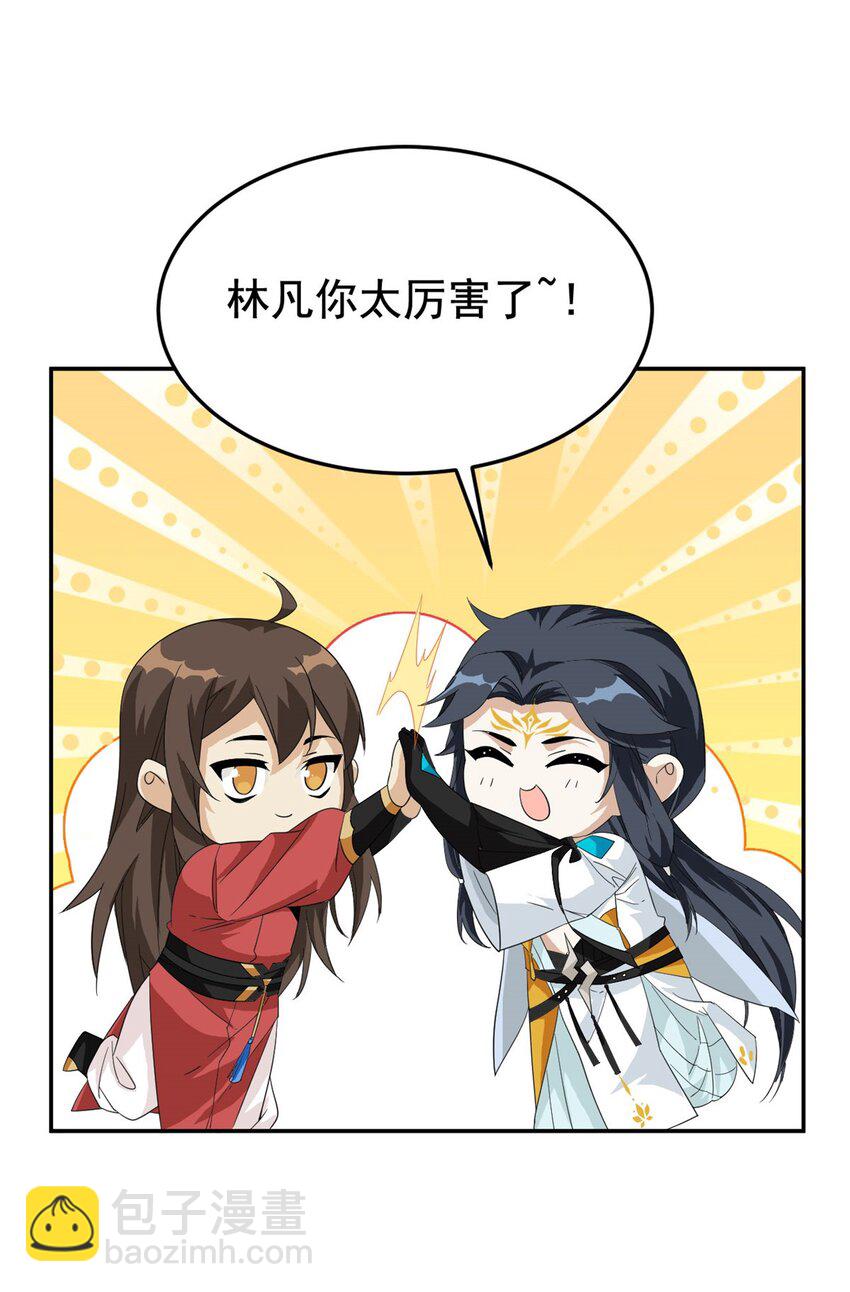 194 不能换吗？欺人太甚！(1/2)-第196话