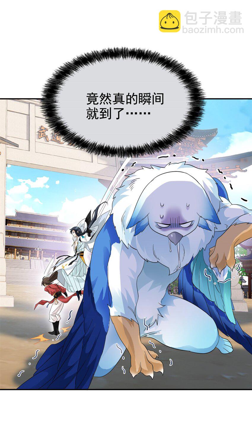 194 不能换吗？欺人太甚！(1/2)-第196话