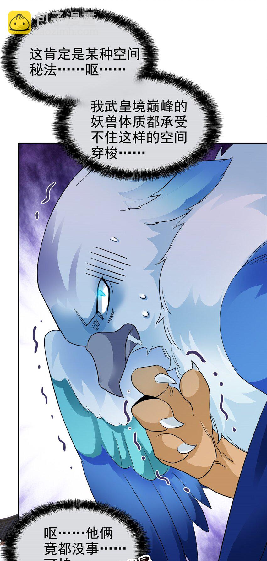 194 不能换吗？欺人太甚！(1/2)-第196话