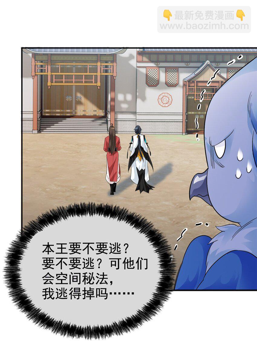 194 不能换吗？欺人太甚！(1/2)-第196话