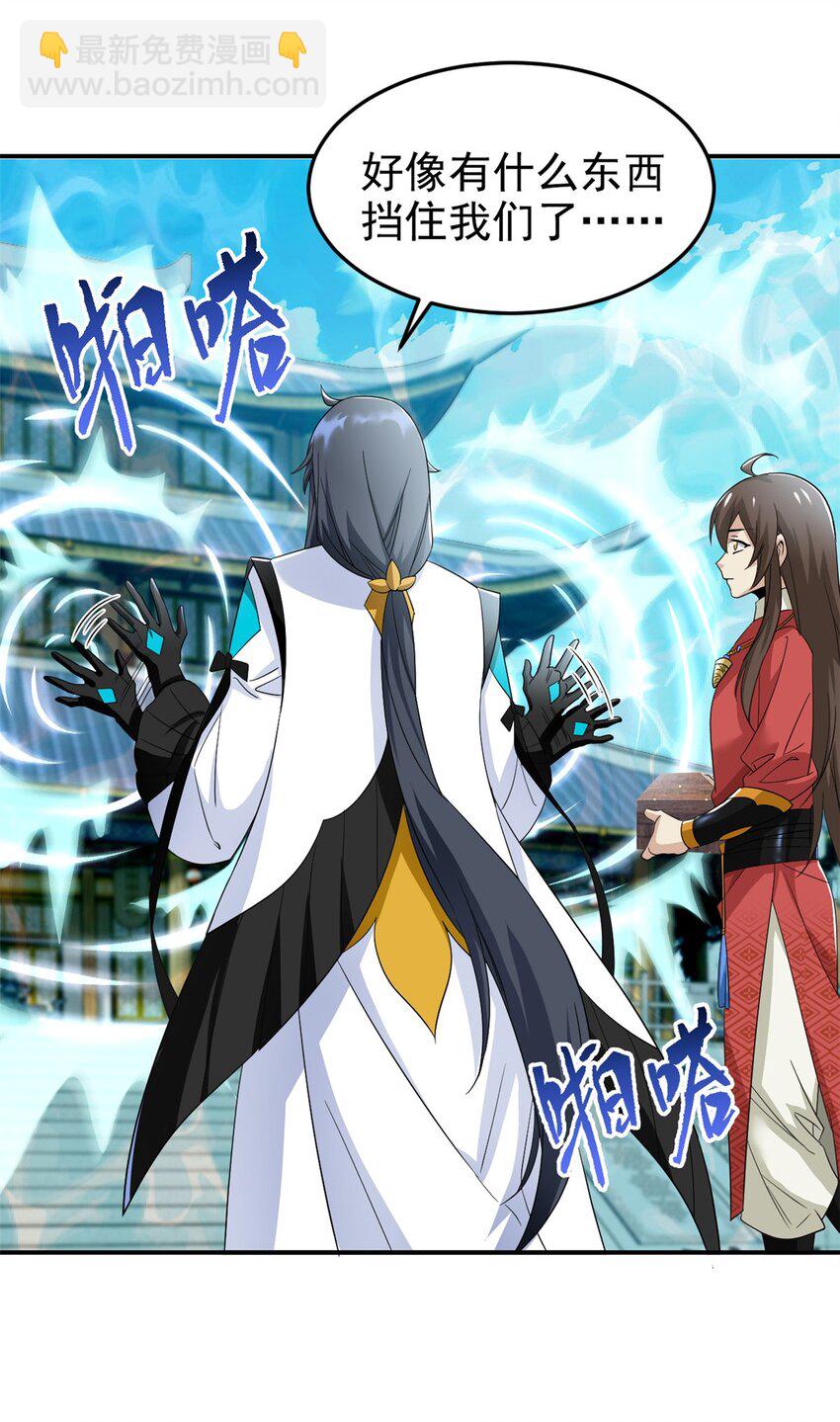 194 不能换吗？欺人太甚！(1/2)-第196话