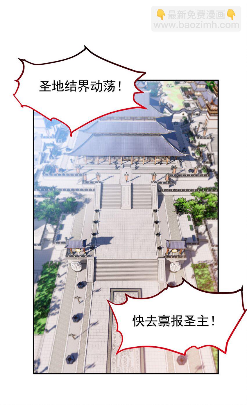 194 不能换吗？欺人太甚！(1/2)-第196话