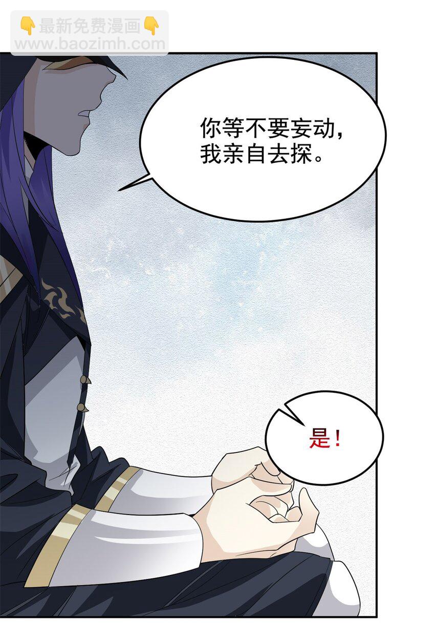194 不能换吗？欺人太甚！(1/2)-第196话