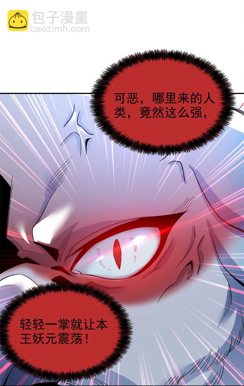 194 不能换吗？欺人太甚！(1/2)-第196话