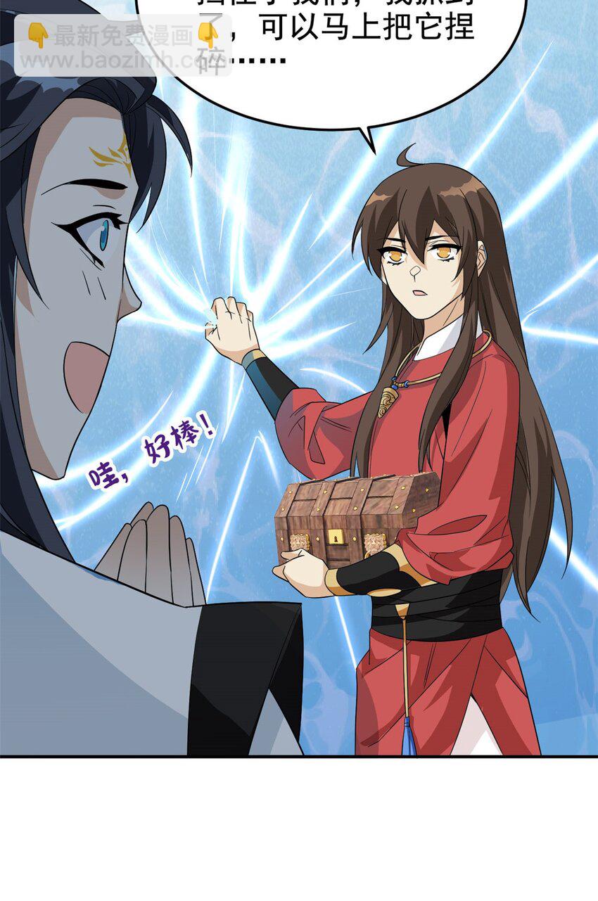 194 不能换吗？欺人太甚！(1/2)-第196话