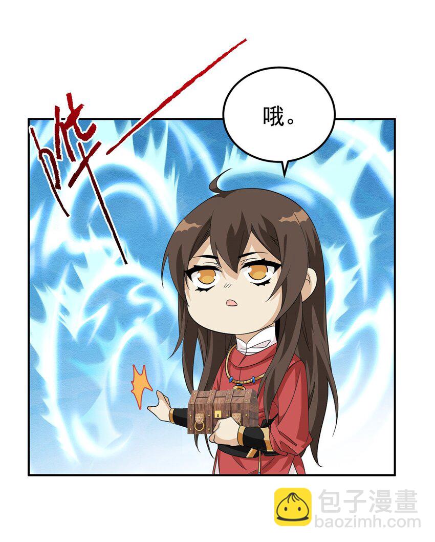 194 不能换吗？欺人太甚！(1/2)-第196话