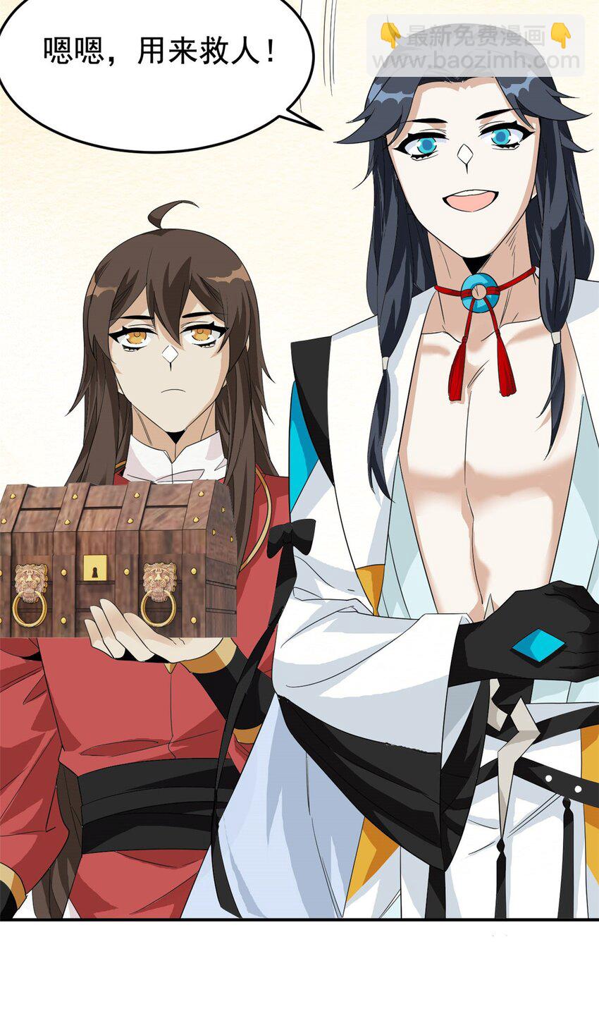 194 不能换吗？欺人太甚！(1/2)-第196话