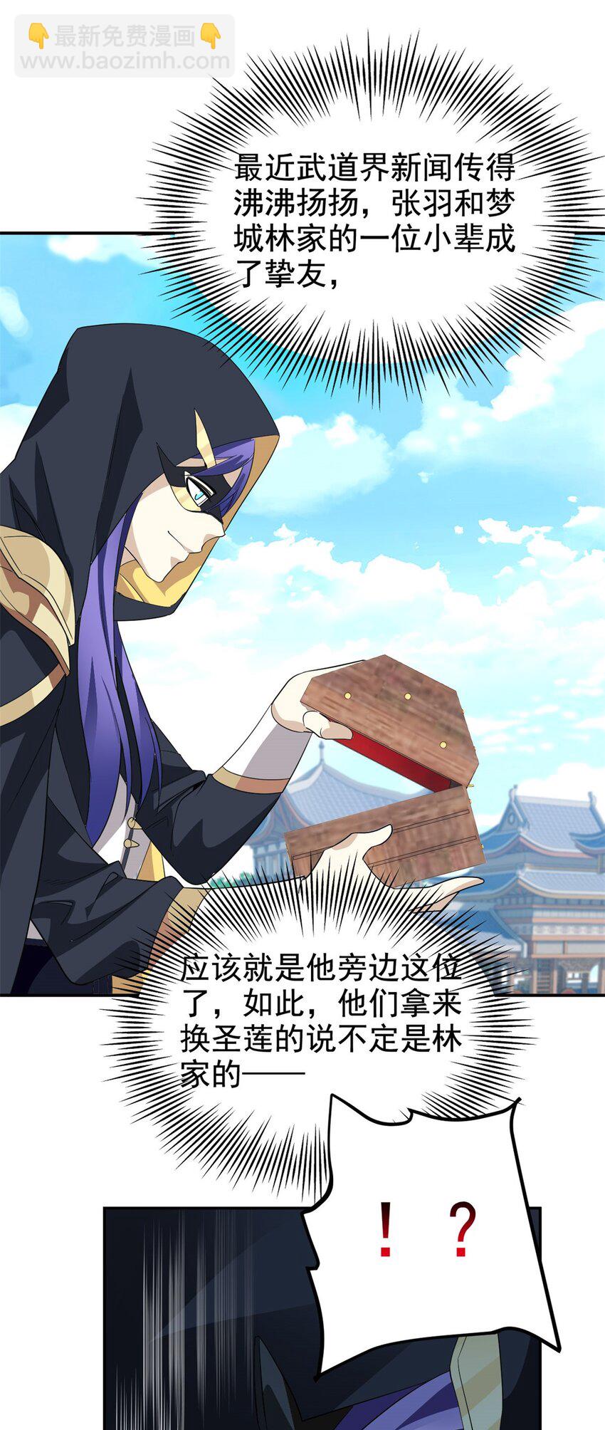194 不能换吗？欺人太甚！(1/2)-第196话