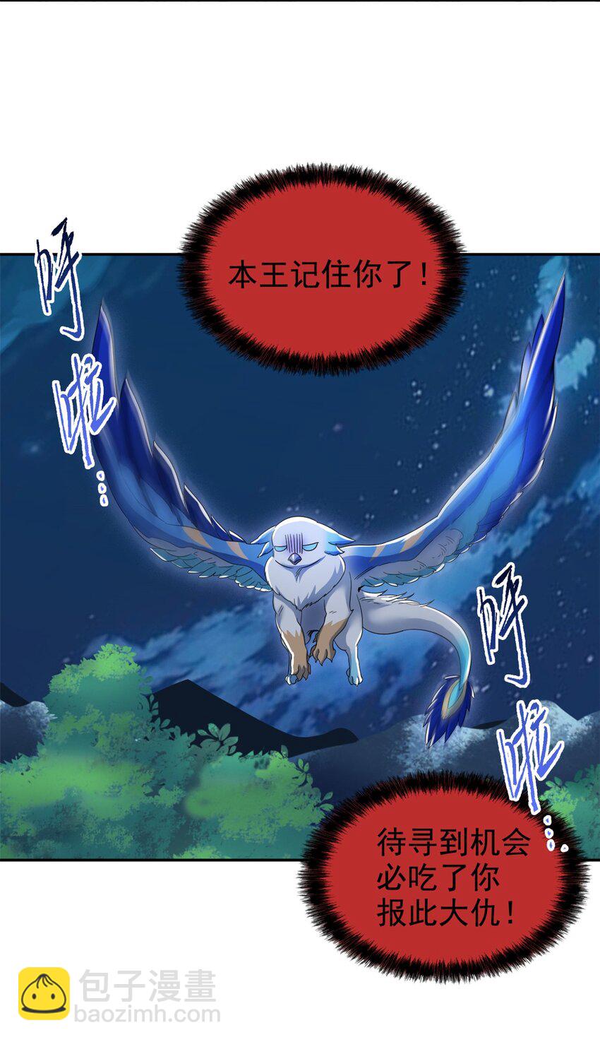 194 不能换吗？欺人太甚！(1/2)-第196话
