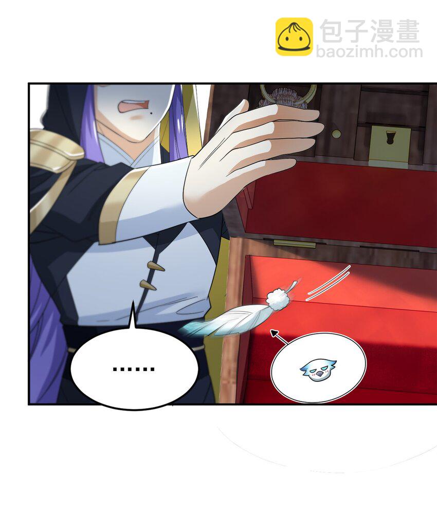 194 不能换吗？欺人太甚！(1/2)-第196话