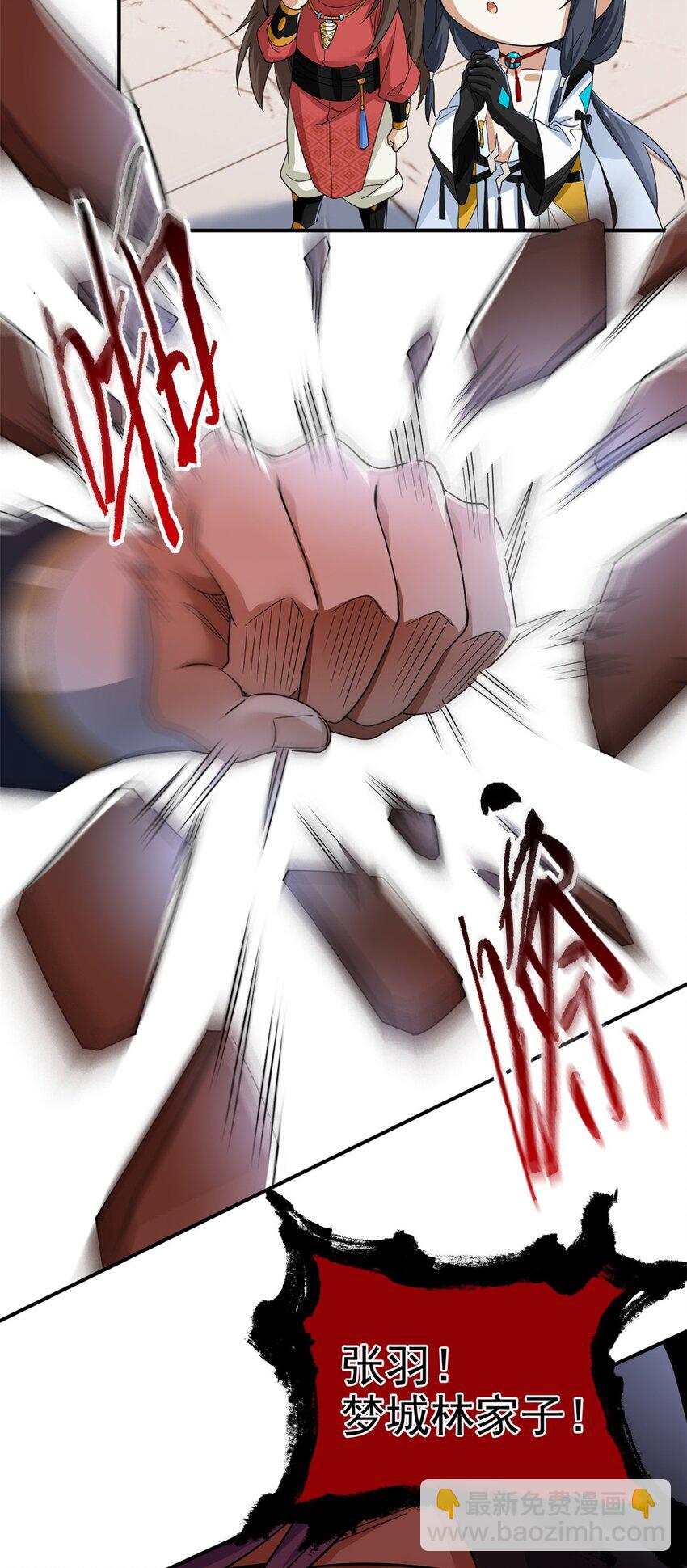 194 不能换吗？欺人太甚！(1/2)-第196话