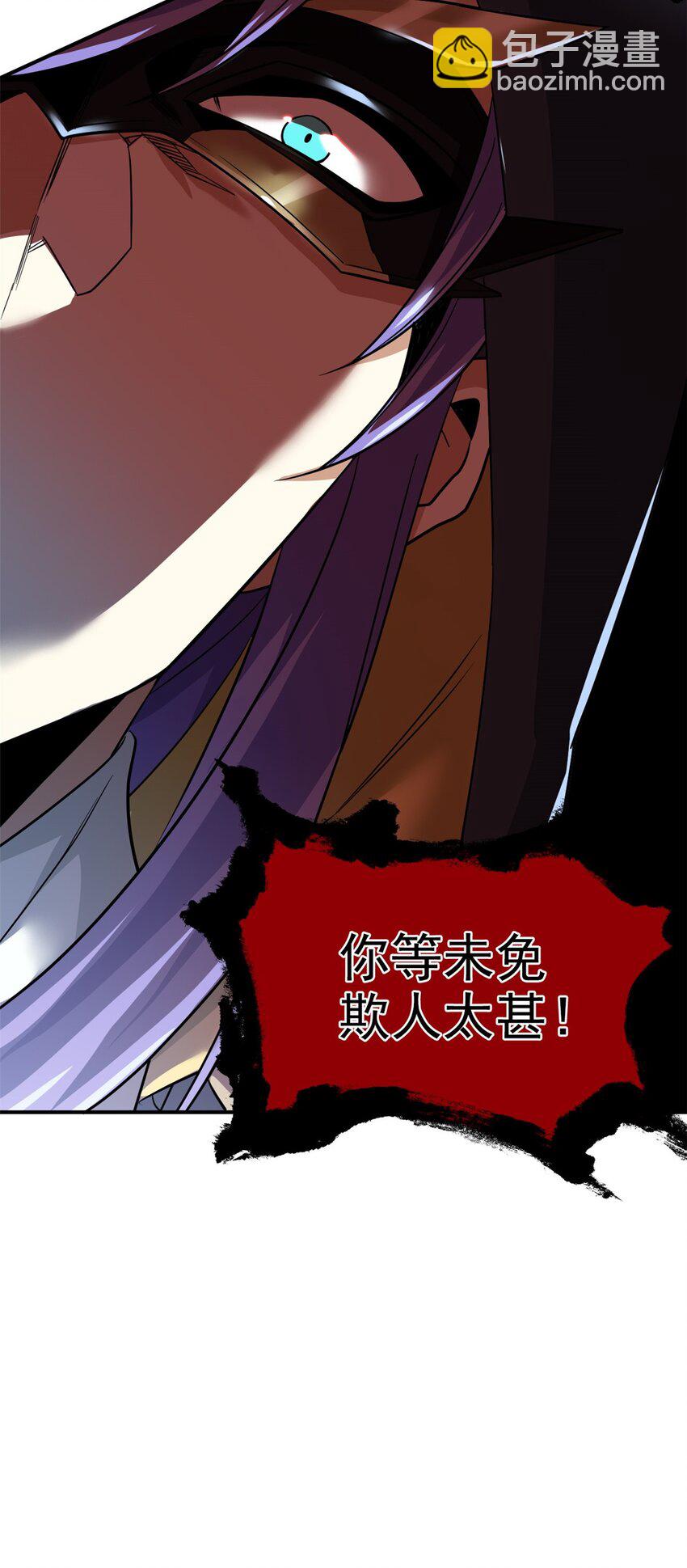 194 不能换吗？欺人太甚！(1/2)-第196话