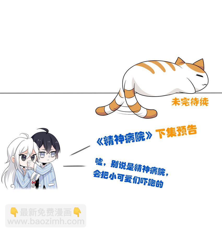 194 不能换吗？欺人太甚！(1/2)-第196话