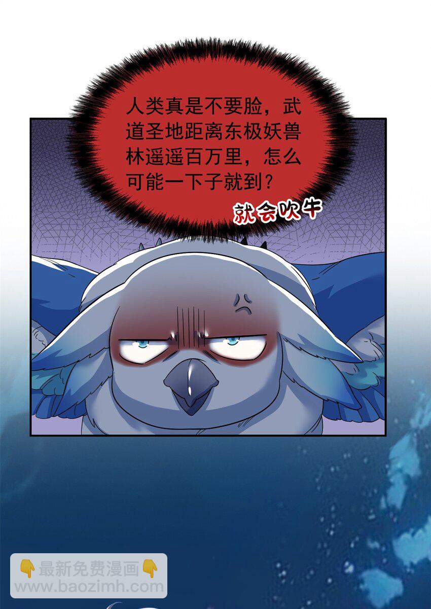 194 不能换吗？欺人太甚！(1/2)-第196话