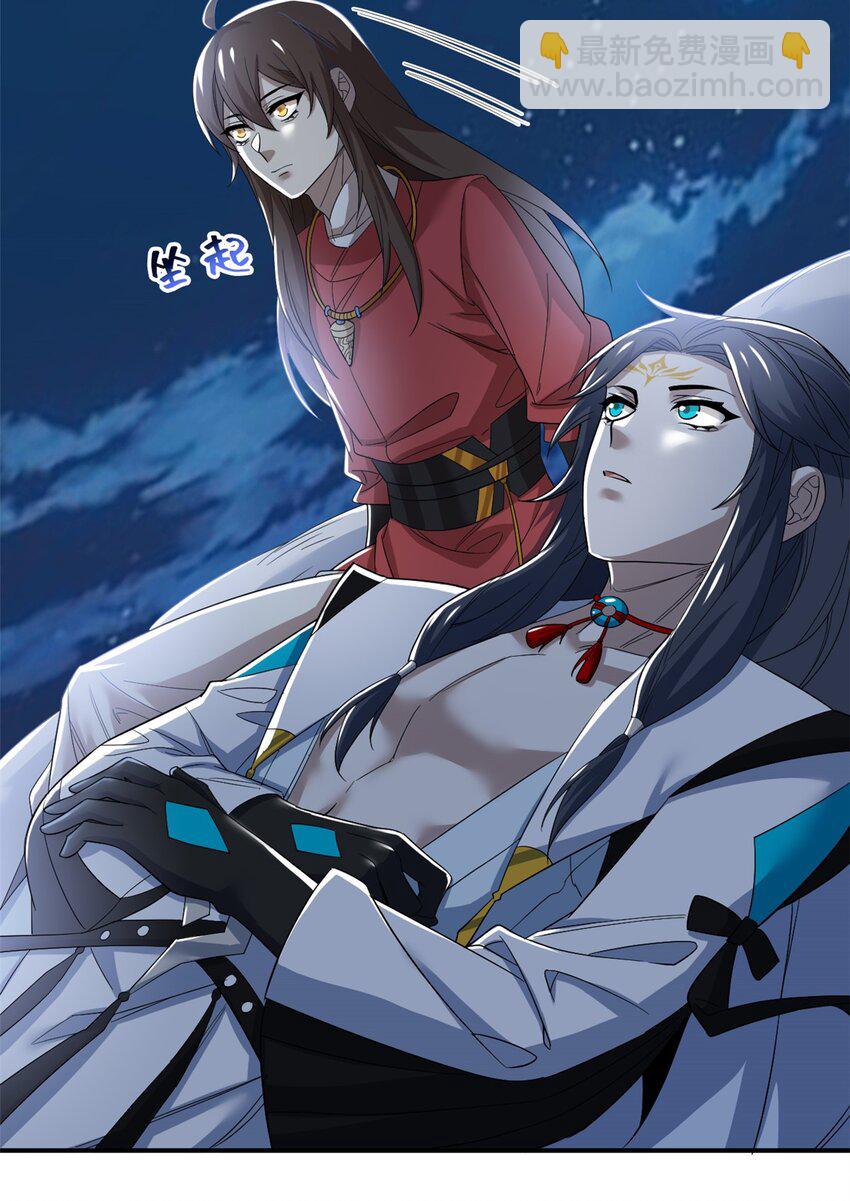 194 不能换吗？欺人太甚！(1/2)-第196话
