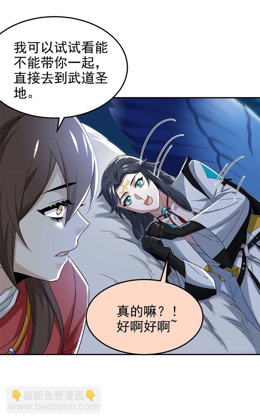 194 不能换吗？欺人太甚！(1/2)-第196话