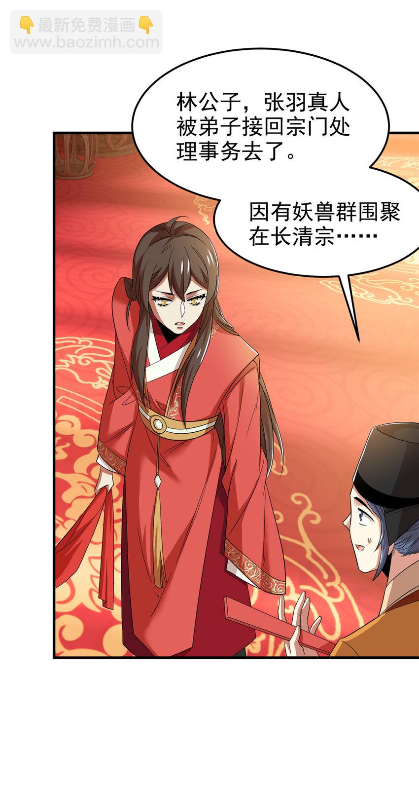 196 老张不在，婚礼一跑(1/2)-第198话