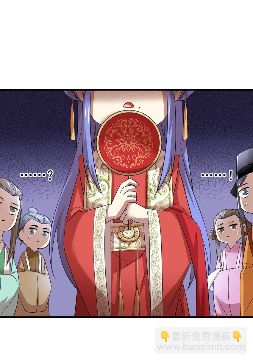 196 老张不在，婚礼一跑(1/2)-第198话