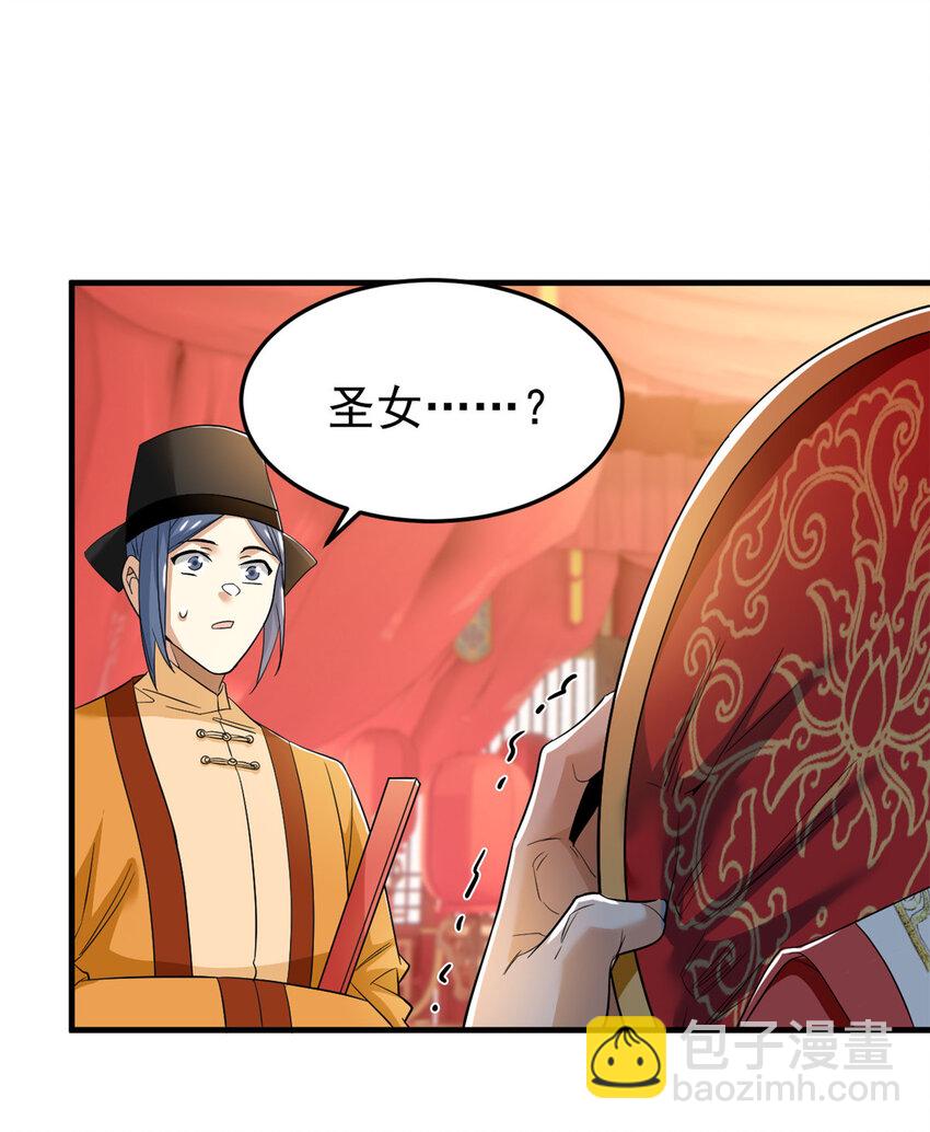 196 老张不在，婚礼一跑(1/2)-第198话